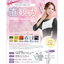 松田 千鶴