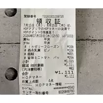 えりか