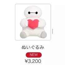 もえ