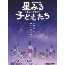 松田 千鶴