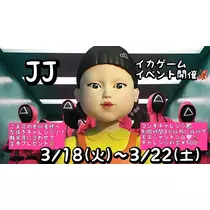 ティラノまな
