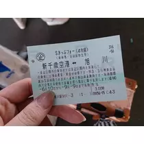 七星 夏純