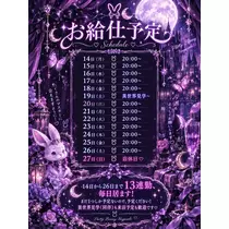 すみれ