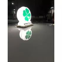 しの