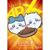 アカネ