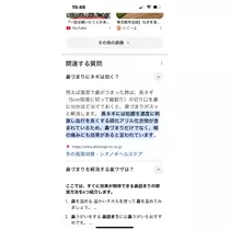 花音
