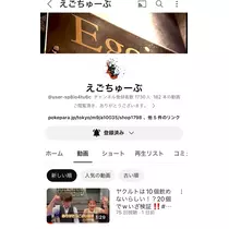 友美 ママ