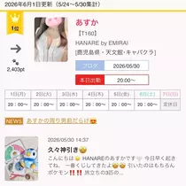 あすか