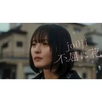 ひな