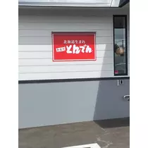 華宮 れい