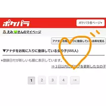 エミ （スタッフ）