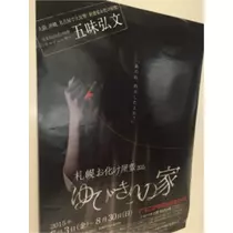 蓮見 リア