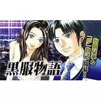 七星 夏純