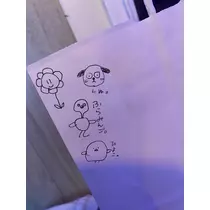 すず