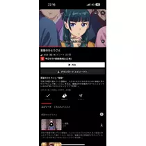 あんな