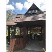 諸星 海