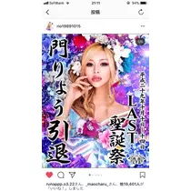 美波 なつ
