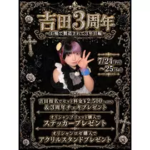 小鳥遊 もか