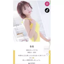 るる