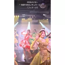 TaroTube