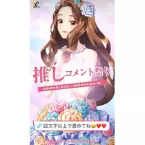 三鷹 真綺