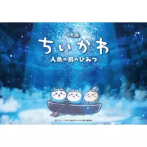 くらめ