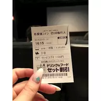 えな