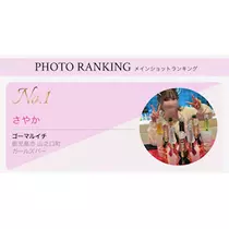 さやか