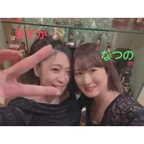 なつの