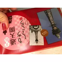 優羽
