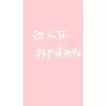 かずは