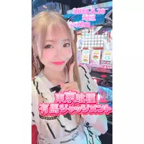 お茶の水うらん