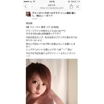 蓮見 リア