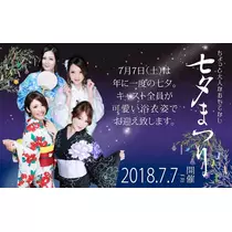 椿
