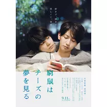 七星 夏純