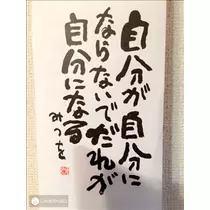 美波 なつ