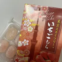 えみり