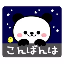 はるか