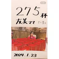 友美 ママ