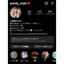 三鷹 真綺