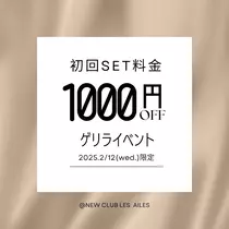 るな