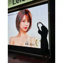 花咲 るり
