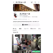友美 ママ
