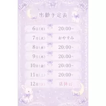 すみれ