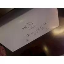 るか