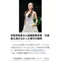 白咲 澪