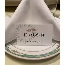 杠 いちか