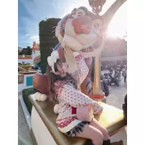 るな