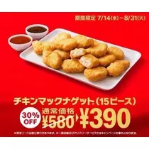 白石 愛莉