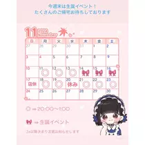 小鳥遊 もか